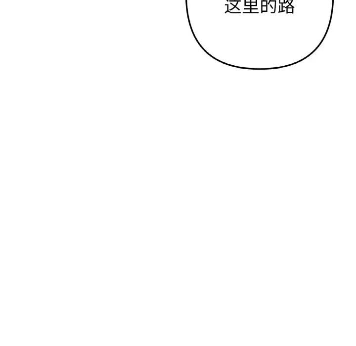 《重逢的初戀是繼母》漫画 第39話