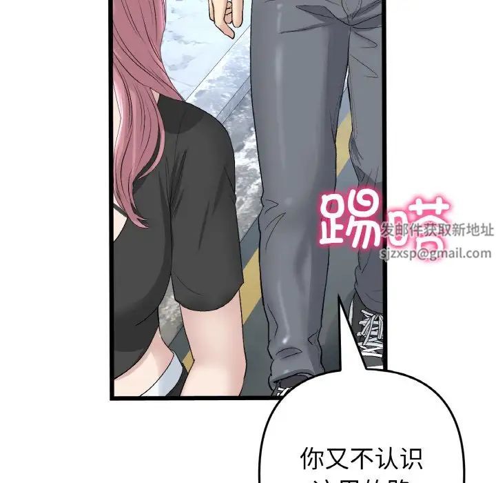 《重逢的初戀是繼母》漫画 第39話
