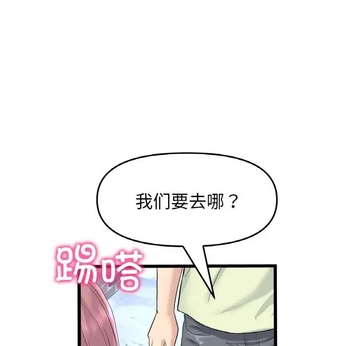 《重逢的初戀是繼母》漫画 第39話