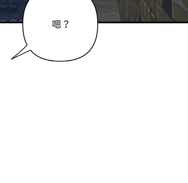《重逢的初戀是繼母》漫画 第39話