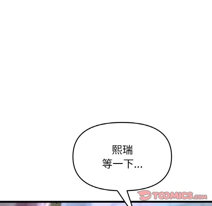 《重逢的初戀是繼母》漫画 第39話