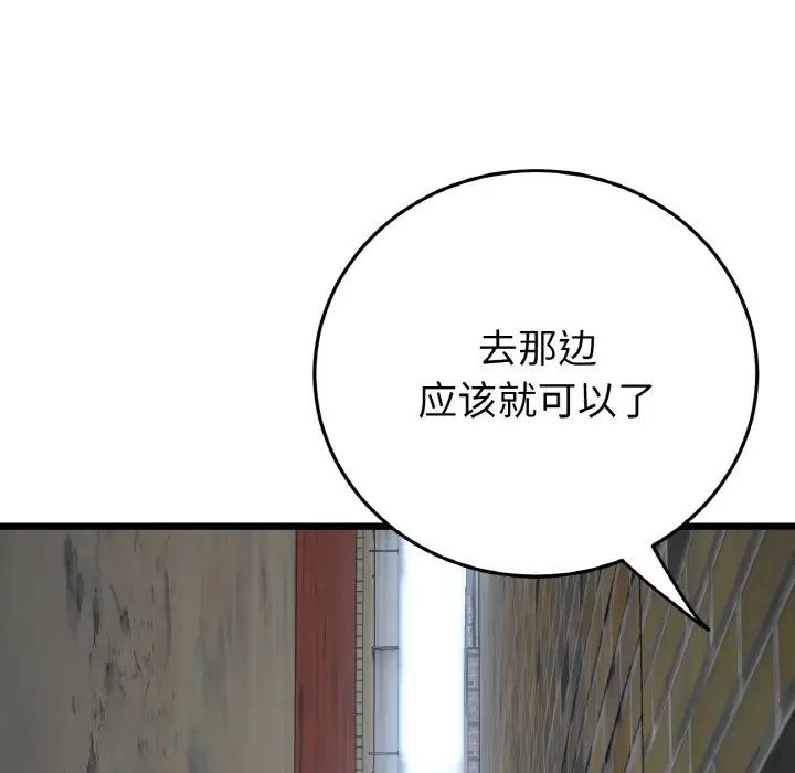 《重逢的初戀是繼母》漫画 第39話