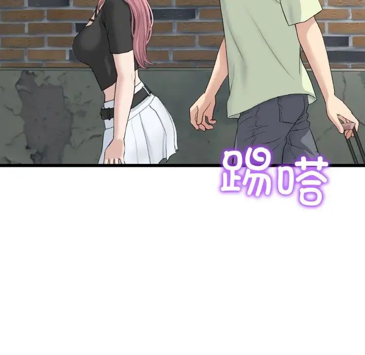 《重逢的初戀是繼母》漫画 第39話