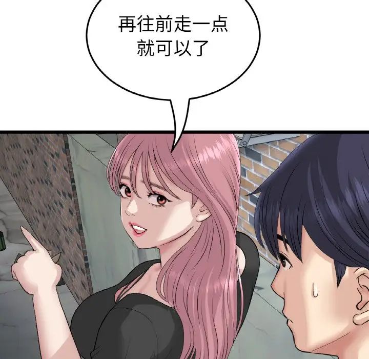 《重逢的初戀是繼母》漫画 第39話
