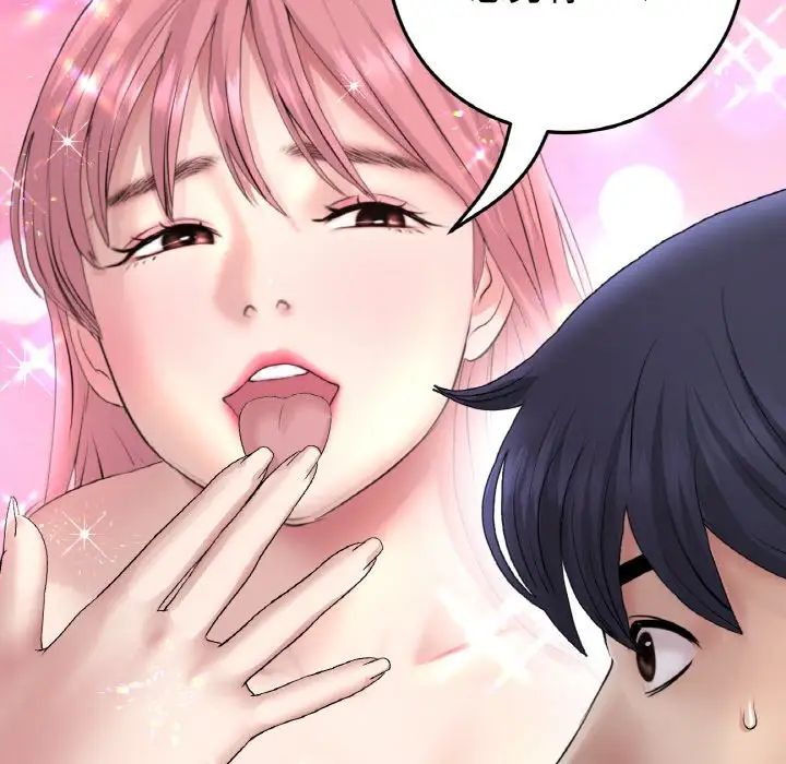 《重逢的初戀是繼母》漫画 第39話