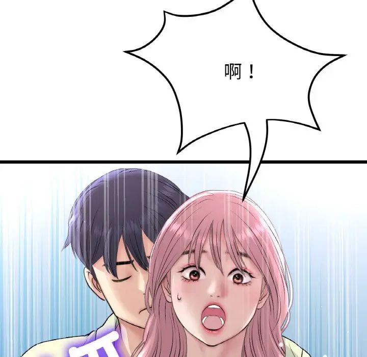 《重逢的初戀是繼母》漫画 第39話