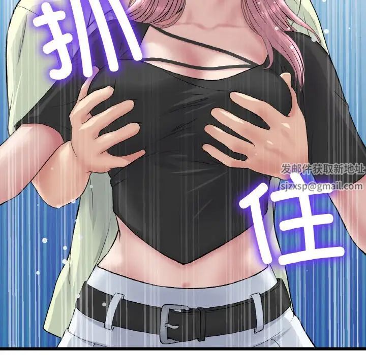 《重逢的初戀是繼母》漫画 第39話