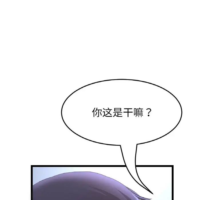 《重逢的初戀是繼母》漫画 第39話