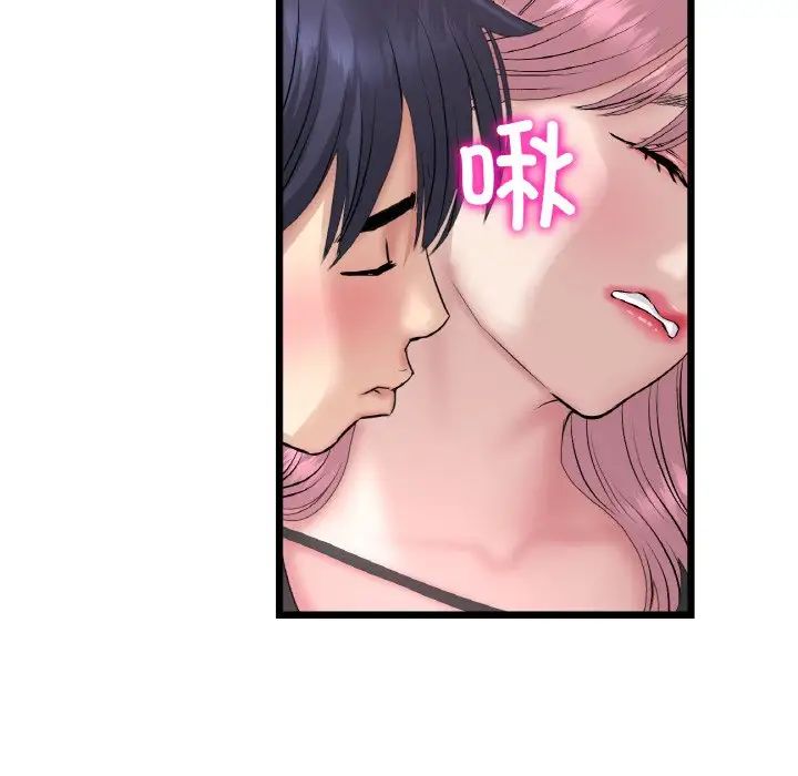 《重逢的初戀是繼母》漫画 第39話