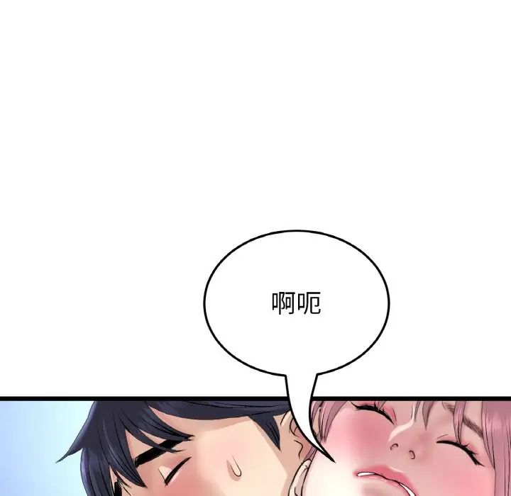 《重逢的初戀是繼母》漫画 第39話
