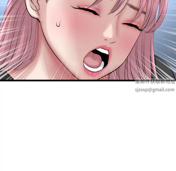 《重逢的初戀是繼母》漫画 第39話