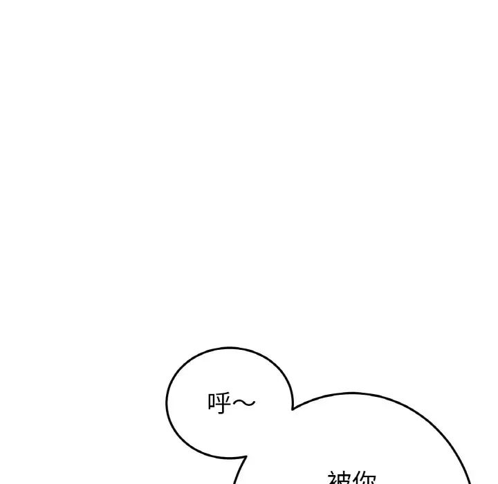 《重逢的初戀是繼母》漫画 第39話