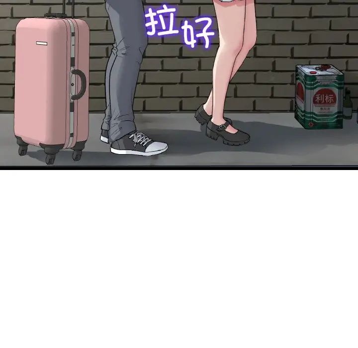 《重逢的初戀是繼母》漫画 第39話