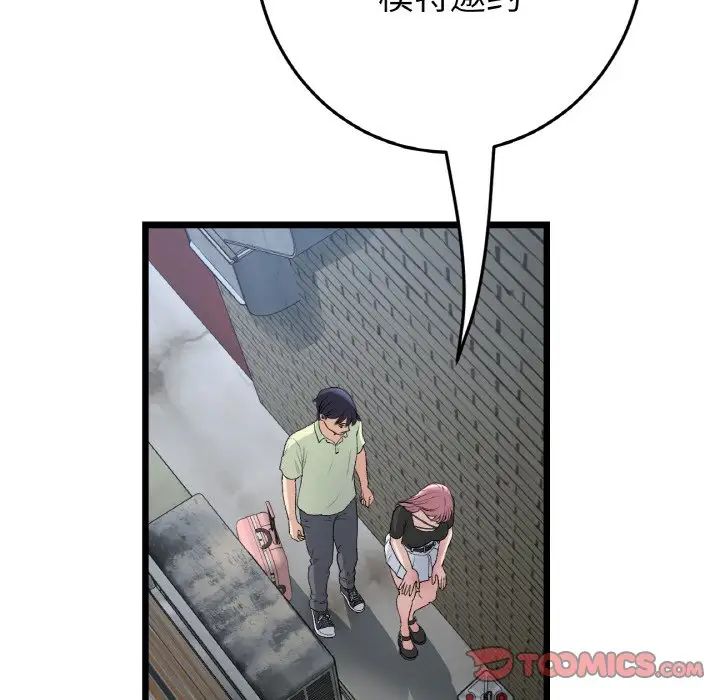 《重逢的初戀是繼母》漫画 第39話
