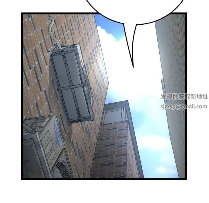 《重逢的初戀是繼母》漫画 第39話