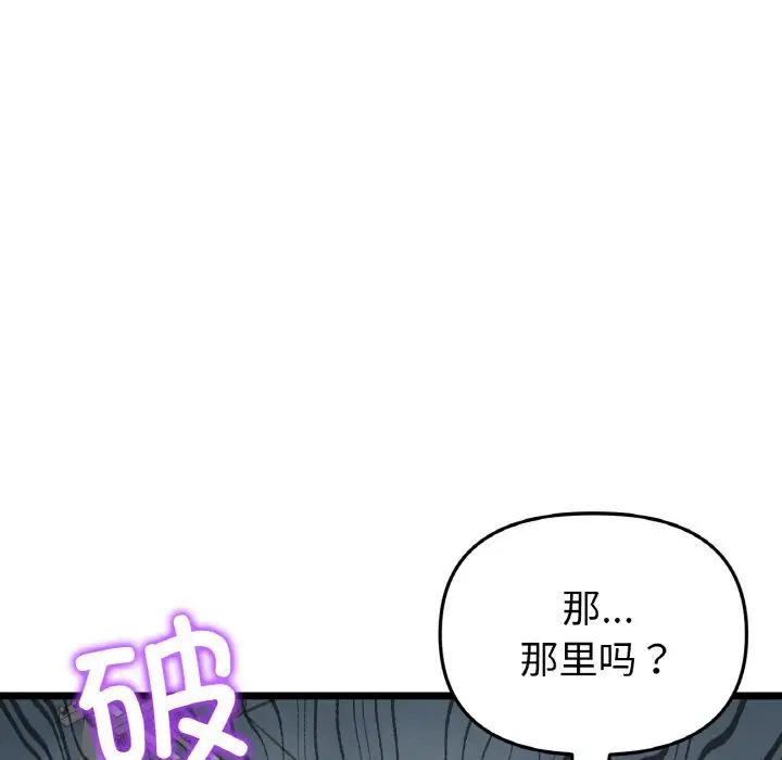 《重逢的初戀是繼母》漫画 第39話