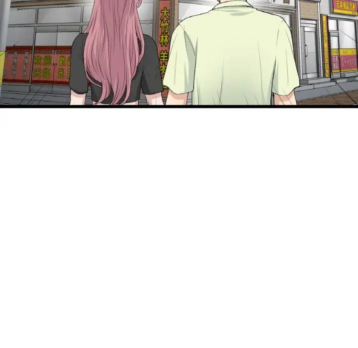 《重逢的初戀是繼母》漫画 第39話
