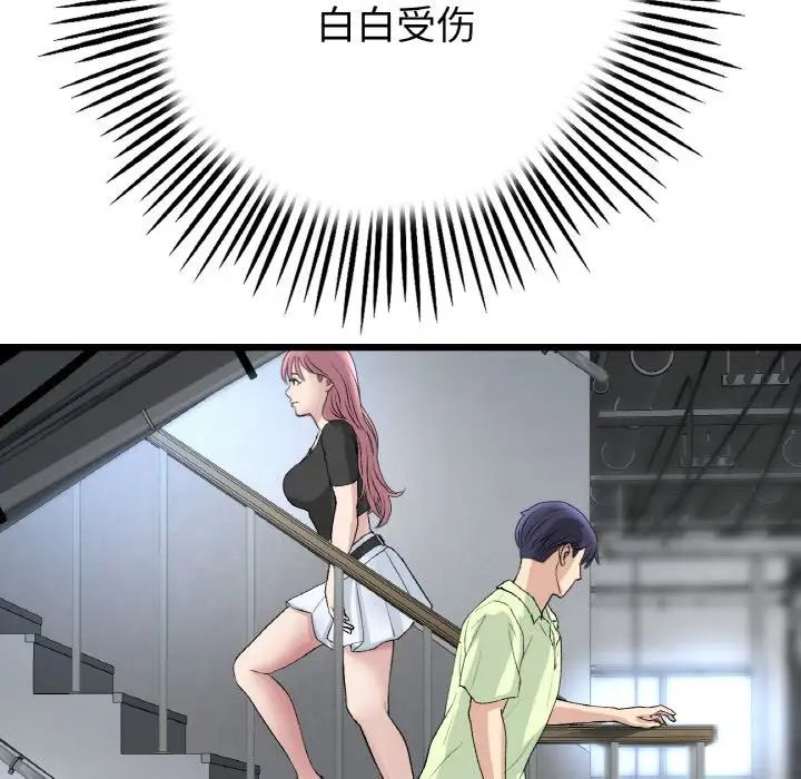《重逢的初戀是繼母》漫画 第39話