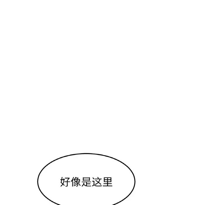 《重逢的初戀是繼母》漫画 第39話