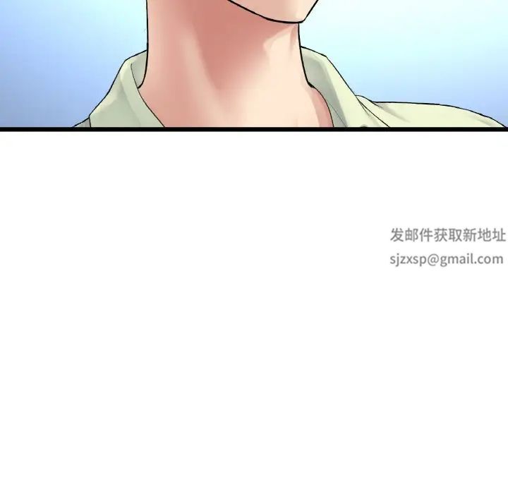 《重逢的初戀是繼母》漫画 第39話