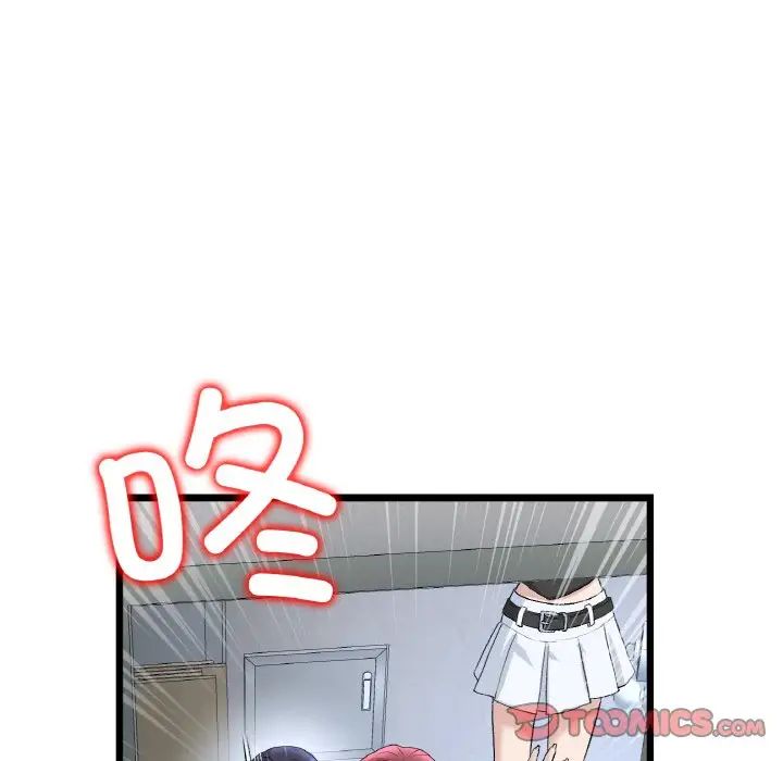 《重逢的初戀是繼母》漫画 第39話