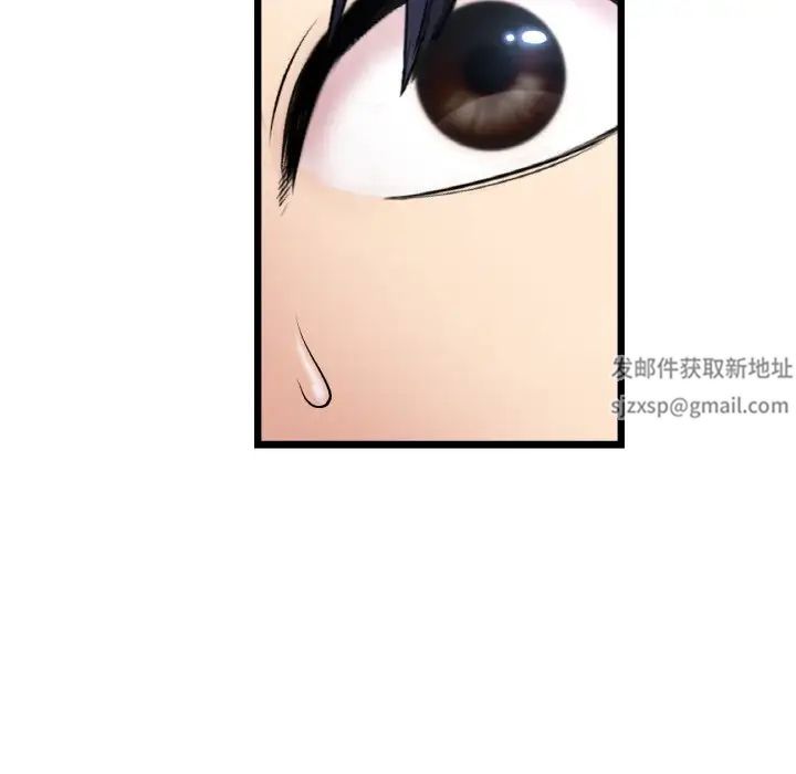 《重逢的初戀是繼母》漫画 第39話