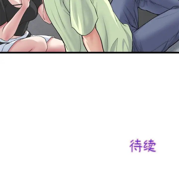 《重逢的初戀是繼母》漫画 第39話