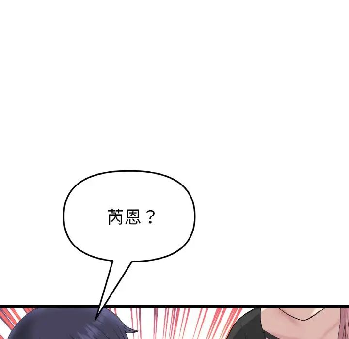 《重逢的初戀是繼母》漫画 第40話
