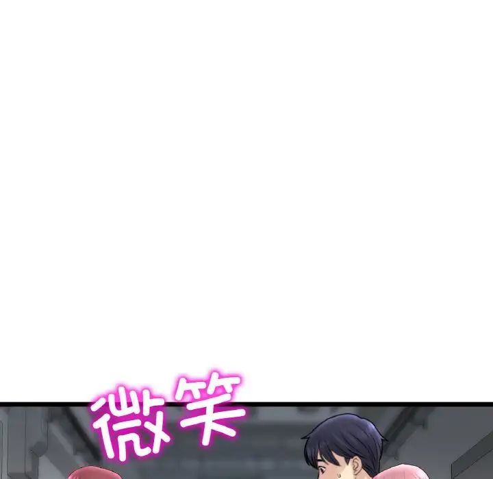 《重逢的初戀是繼母》漫画 第40話
