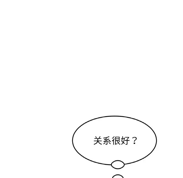 《重逢的初戀是繼母》漫画 第40話