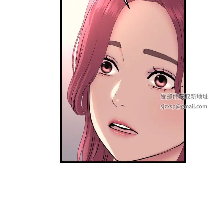 《重逢的初戀是繼母》漫画 第41話
