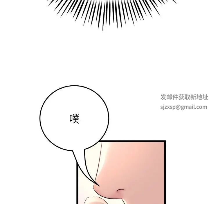 《重逢的初戀是繼母》漫画 第41話