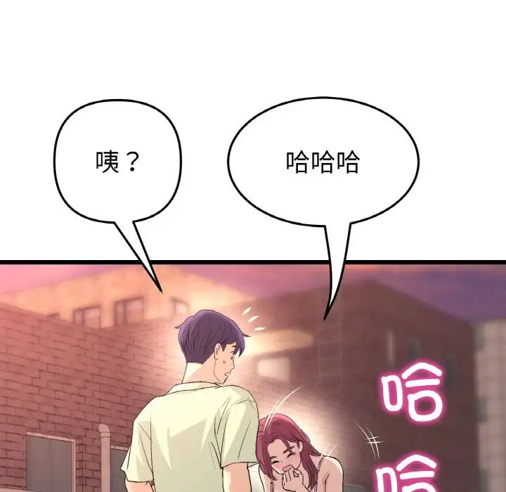 《重逢的初戀是繼母》漫画 第41話