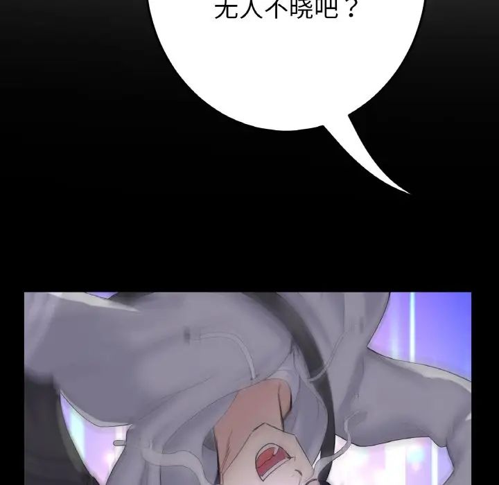 《重逢的初戀是繼母》漫画 第41話