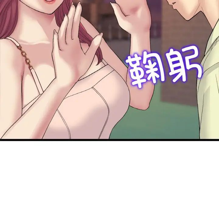 《重逢的初戀是繼母》漫画 第41話