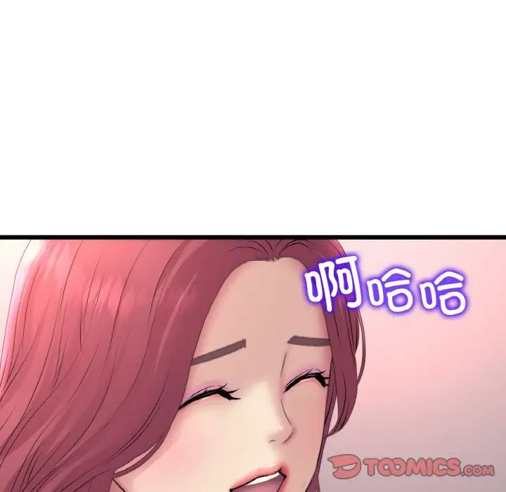 《重逢的初戀是繼母》漫画 第41話