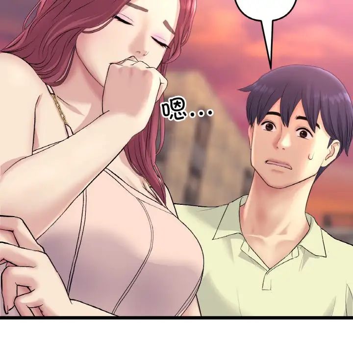 《重逢的初戀是繼母》漫画 第41話