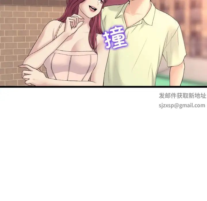 《重逢的初戀是繼母》漫画 第41話
