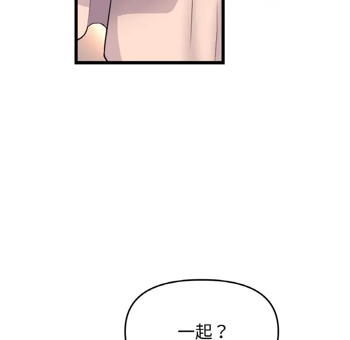 《重逢的初戀是繼母》漫画 第41話