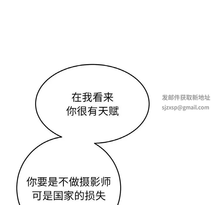 《重逢的初戀是繼母》漫画 第41話
