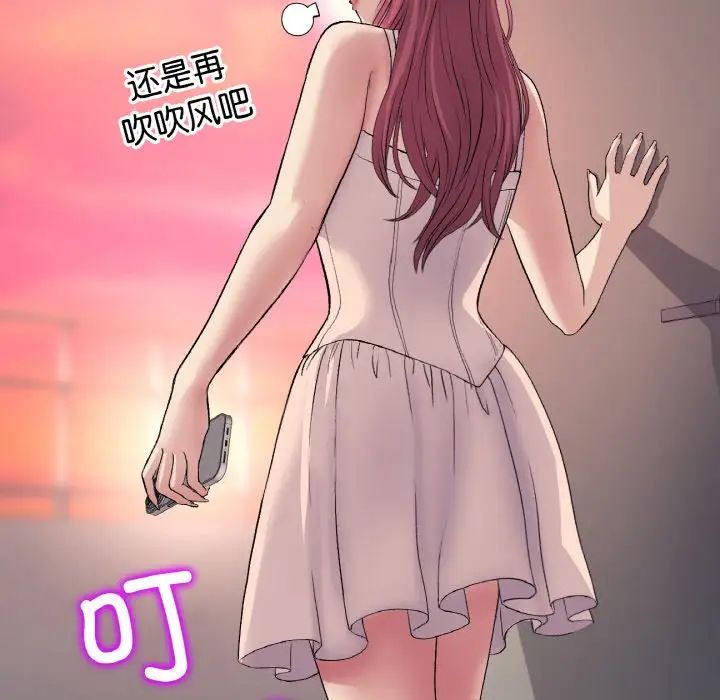 《重逢的初戀是繼母》漫画 第41話