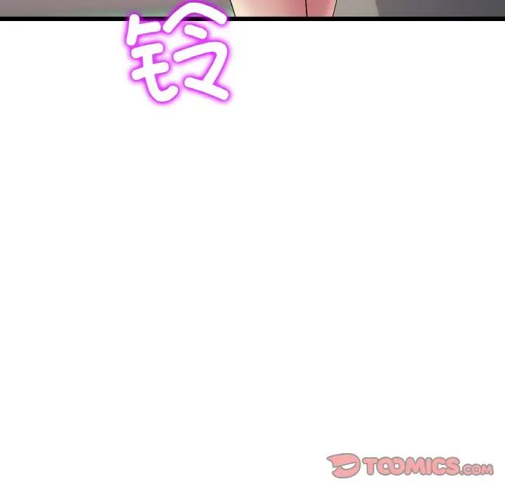 《重逢的初戀是繼母》漫画 第41話
