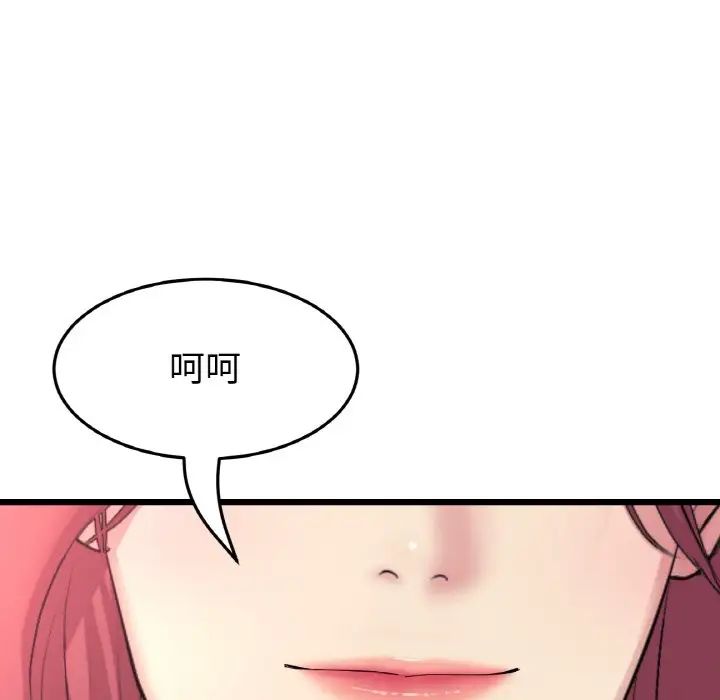 《重逢的初戀是繼母》漫画 第41話