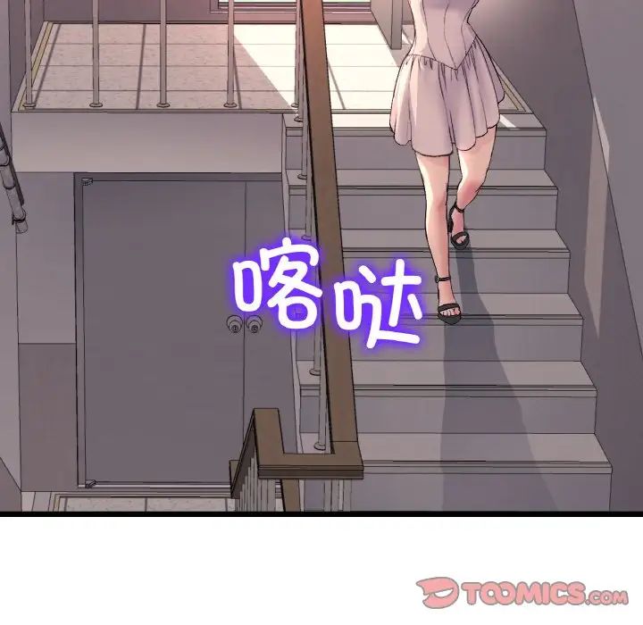 《重逢的初戀是繼母》漫画 第41話