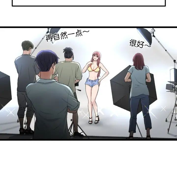 《重逢的初戀是繼母》漫画 第41話