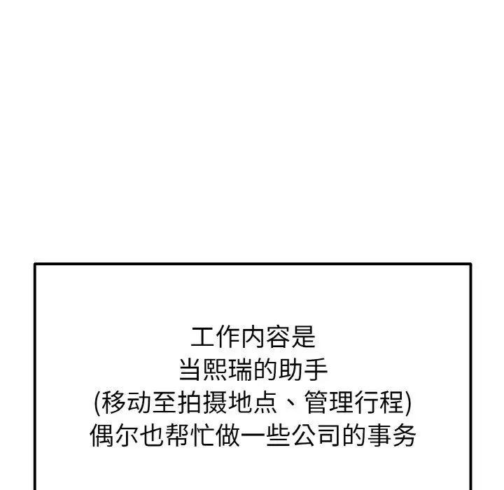 《重逢的初戀是繼母》漫画 第41話