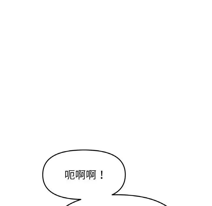 《重逢的初戀是繼母》漫画 第41話