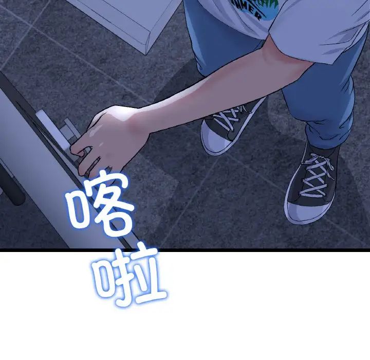 《重逢的初戀是繼母》漫画 第41話