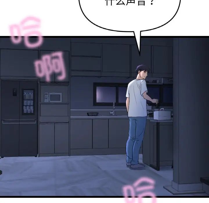 《重逢的初戀是繼母》漫画 第41話