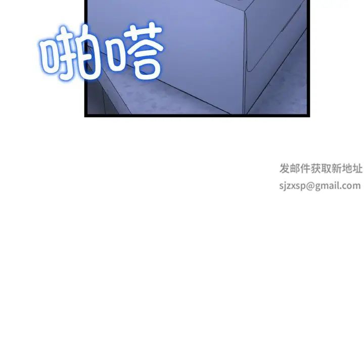 《重逢的初戀是繼母》漫画 第41話